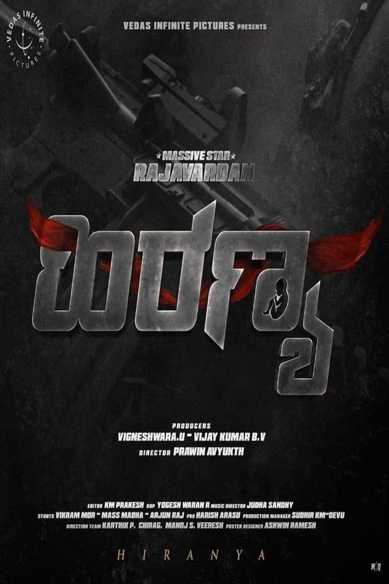 Hiranya (2024) Kannada