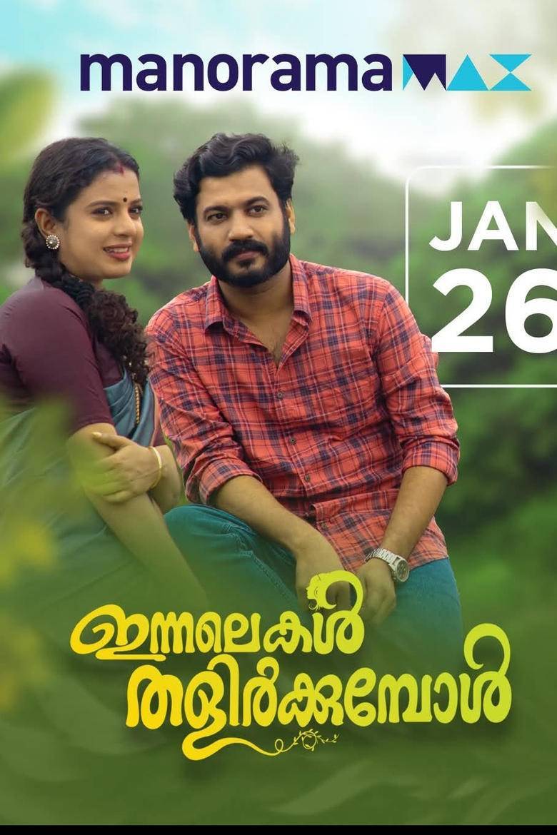 Innalekal Thalirkkumbol (2023) Malayalam