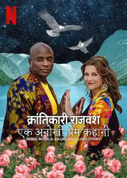 Rebel Royals: An Unlikely Love Story (2025) Hindi Dubbed Netflix