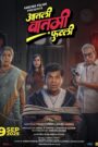 Aatli Baatmi Futli (2025) Hindi Dubbed TC