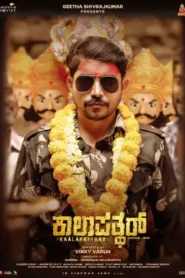 Kaala Patthar Ka Rahasya (2024) Hindi Dubbed