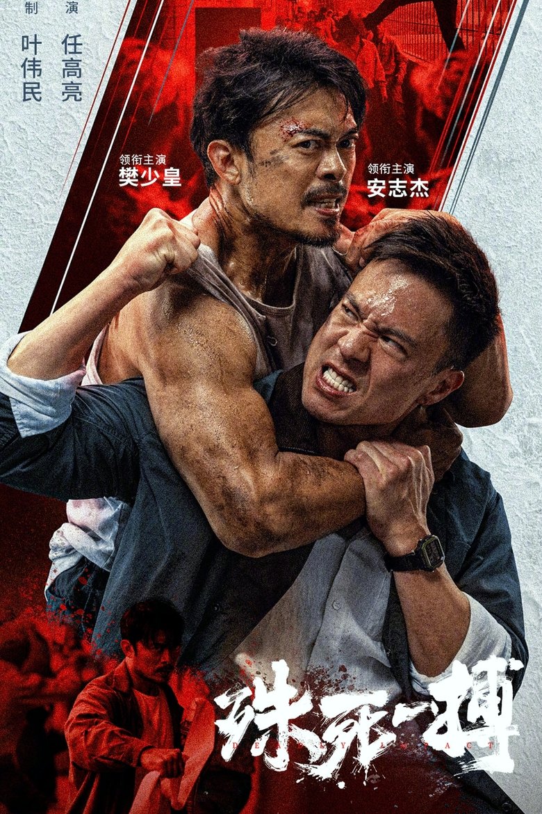 To Live Through Death (2024) Hindi Dubbed