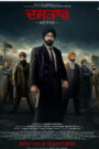 Dastaar (2026) Punjabi HD