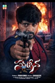 Sugriva (2026) Telugu HD