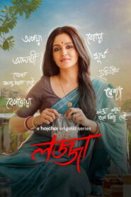Lojja (2025) Hindi Season 2 Complete